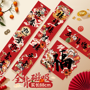 全磁吸对联大尺寸春联马年2026入户门新款门贴春节新年国潮国风