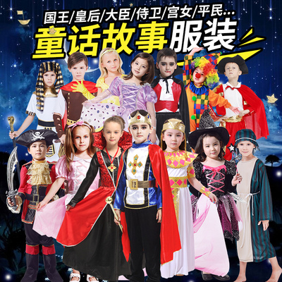 童话故事服装话剧皇帝的新装演出服儿童国王大臣侍卫骗子衣服男童