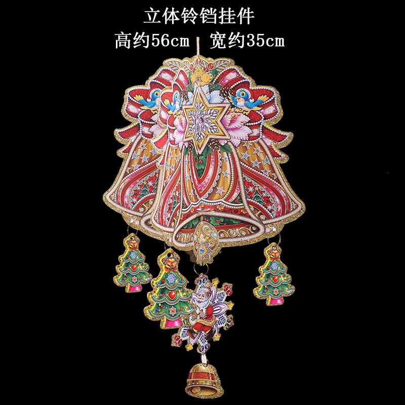 爱新奇 圣诞节贴画圣诞节用品装饰品 立体挂画雪花铃铛五星圣诞树