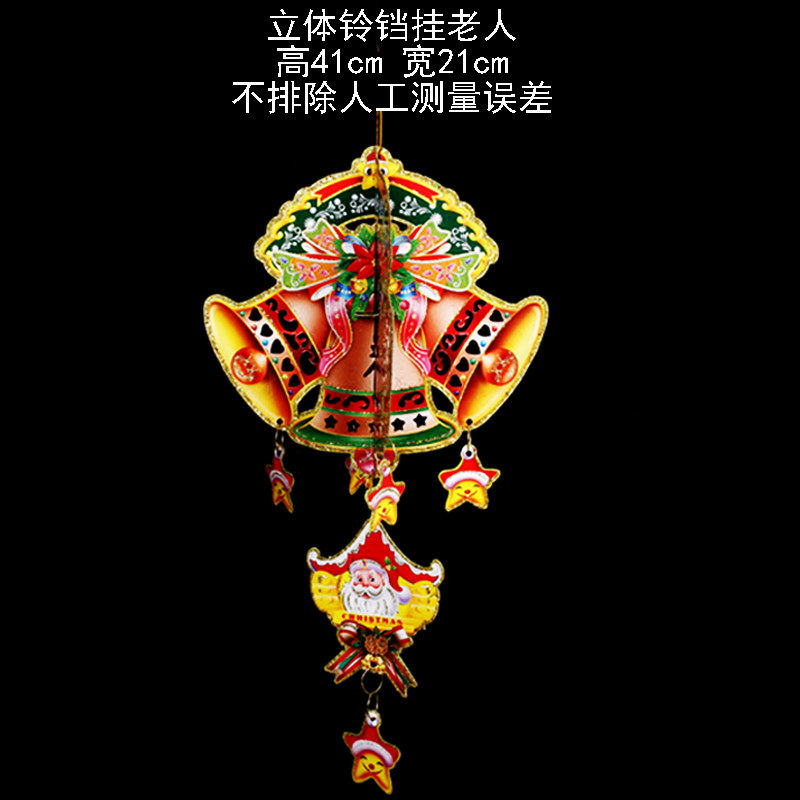 爱新奇 圣诞节贴画圣诞节用品装饰品 立体挂画雪花铃铛五星圣诞树