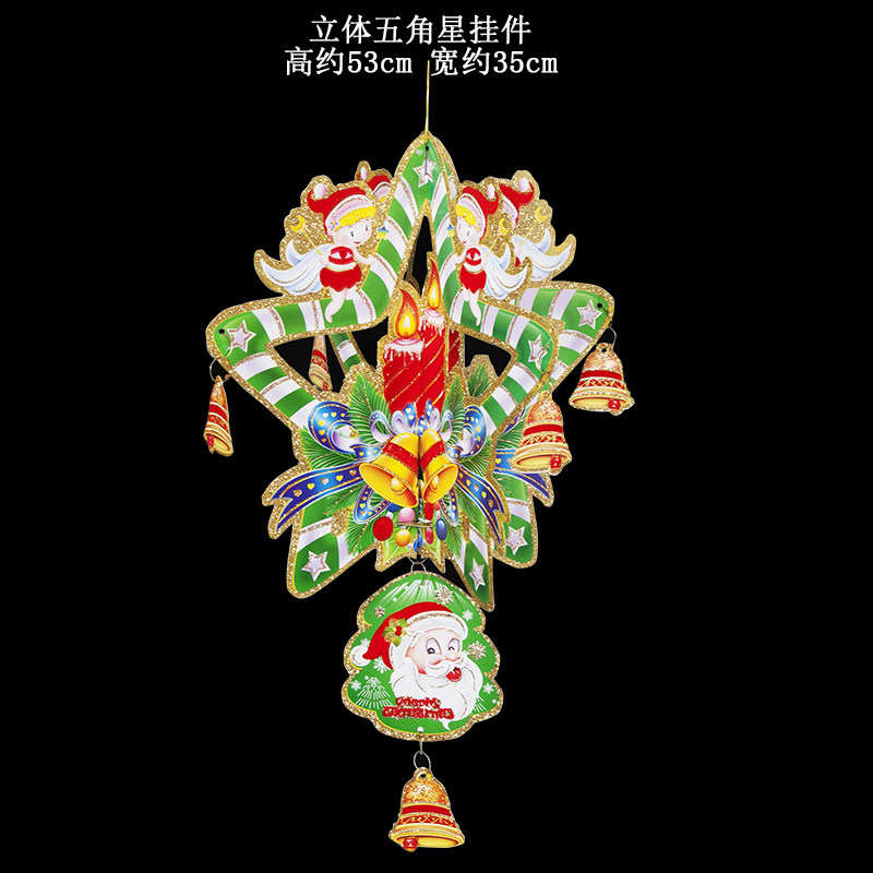 爱新奇 圣诞节贴画圣诞节用品装饰品 立体挂画雪花铃铛五星圣诞树
