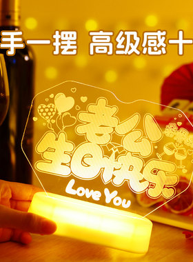 老公生日快乐发光字牌LED字母灯家里氛围装饰餐桌面场景浪漫布置