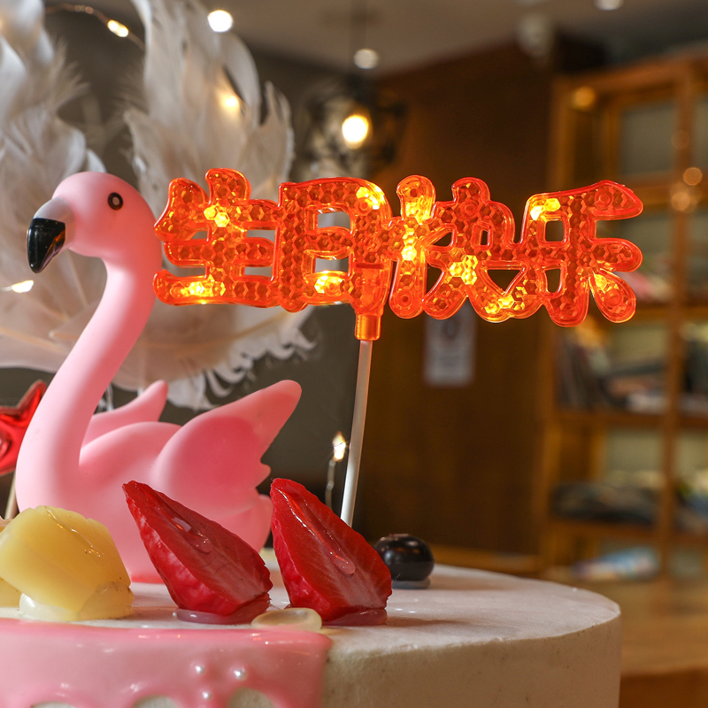 字牌道具配件场景布置蛋糕装饰