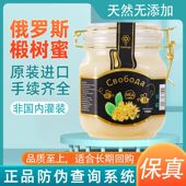 蜂蜜纯无添加正品 进口天然俄罗斯椴树蜜 保真纯正结晶蜂蜜原装