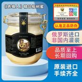 原装 进口纯正俄罗斯蜂蜜天然椴树蜜椴树雪蜜天然结晶黑蜂蜜正宗