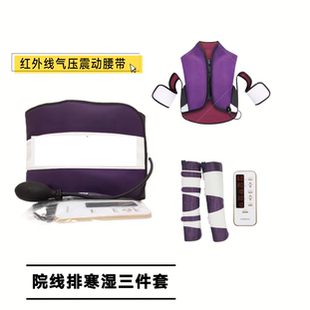 瑞青瘦丽人嗖小妖同款远红外线发热腰带腿带肩颈马甲热敷包减小腹