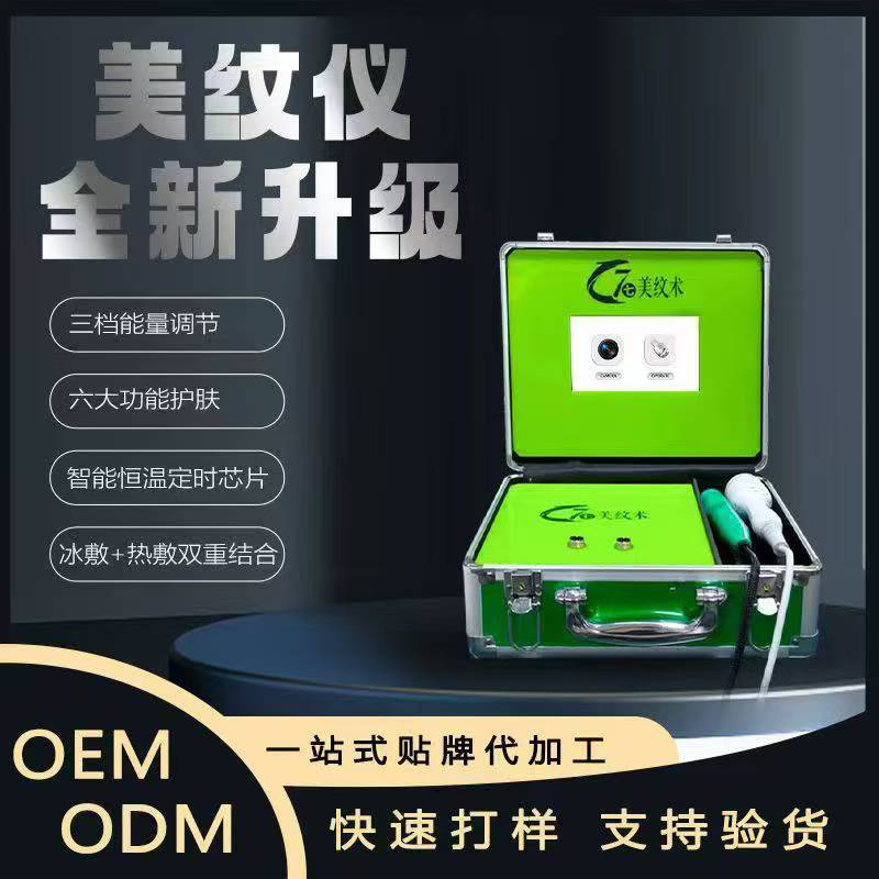 7D美纹粉年轻同款仪器