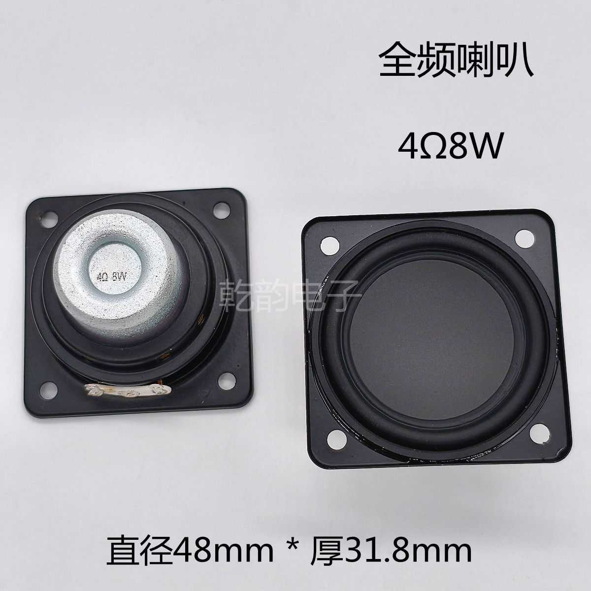 48mm 8瓦 全频喇叭 4欧 方形  双磁扬声器  蓝牙音箱音响 2寸