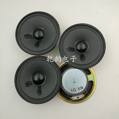 5W扬声器5瓦3寸4欧先科喇叭