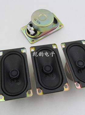 防磁电视机小音响长方形全频喇叭