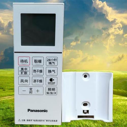 松下浴霸遥控器FV-40BTS1C通用型