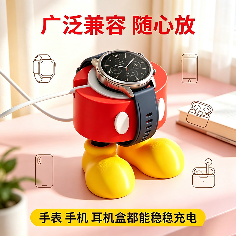米奇造型苹果手表充电支架 3D打印创意底座 实用桌面趣味摆件