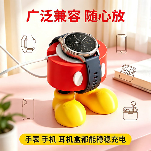 米奇造型苹果手表充电支架 3D打印创意底座 实用桌面趣味摆件