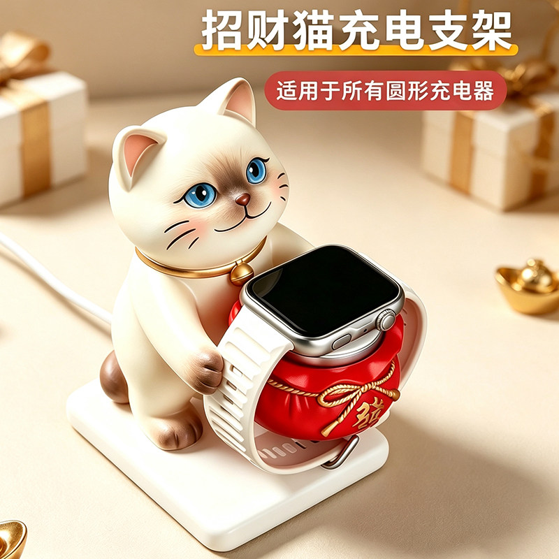 暹罗猫手表架摆件手表台支架装饰品收纳托盘充电座送女生生日礼物