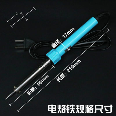 杰拉华30W40W60W外热式电烙铁 胶柄长寿命电烙铁 环保电焊笔