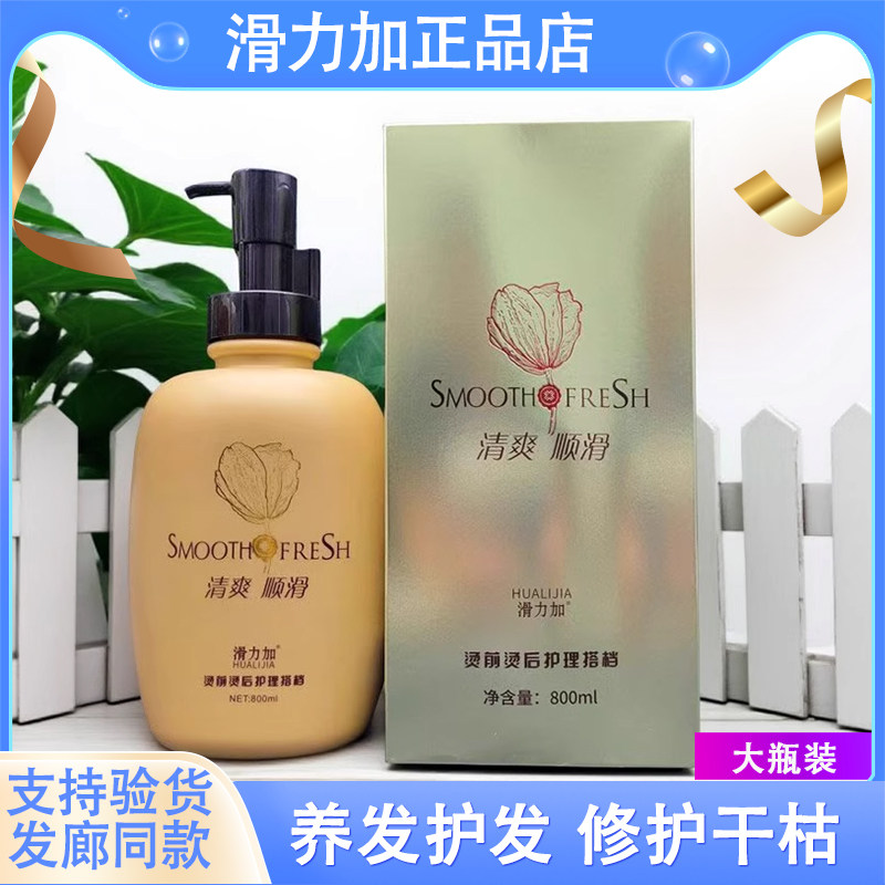 滑力加调理霜护发素正品营养发膜修复改善干枯毛躁补水顺滑护理,美发护发/假发,护发素,淘宝优惠券,粉丝福利购,淘宝优惠卷