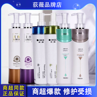 荻薇补水神器发膜正品水光补水霜洗护套装水疗发膜发廊同款护发霜