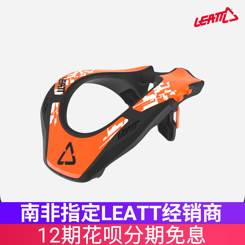 儿童青少年leatt南非越野摩托车护颈防扭脖子防摔平衡车速降bmx