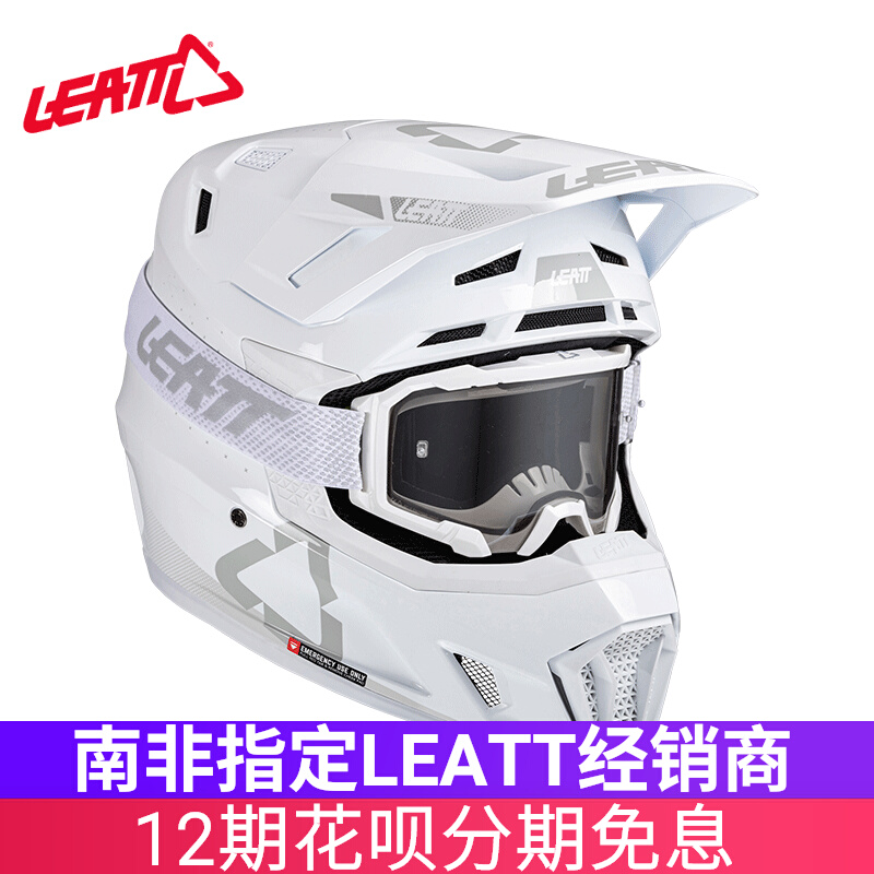 送风镜26新款南非leatt越野头盔摩托车越野盔全盔山地车林道男7.5