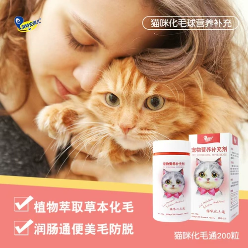 Специальные таблетки для волос Paite Anqier для защиты здоровья желудка и кишечника и желудочно -кишечных витаминов для стимулирования пищеварения