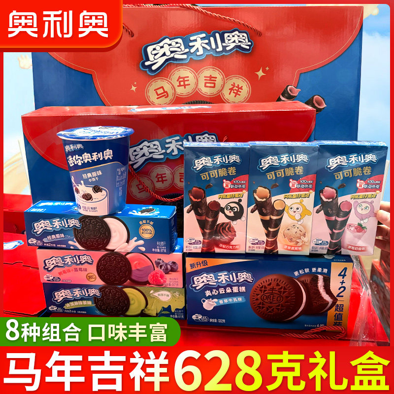 亿滋奥利奥628g礼盒夹心云朵蛋糕新年饼干可可脆卷送人新年过节