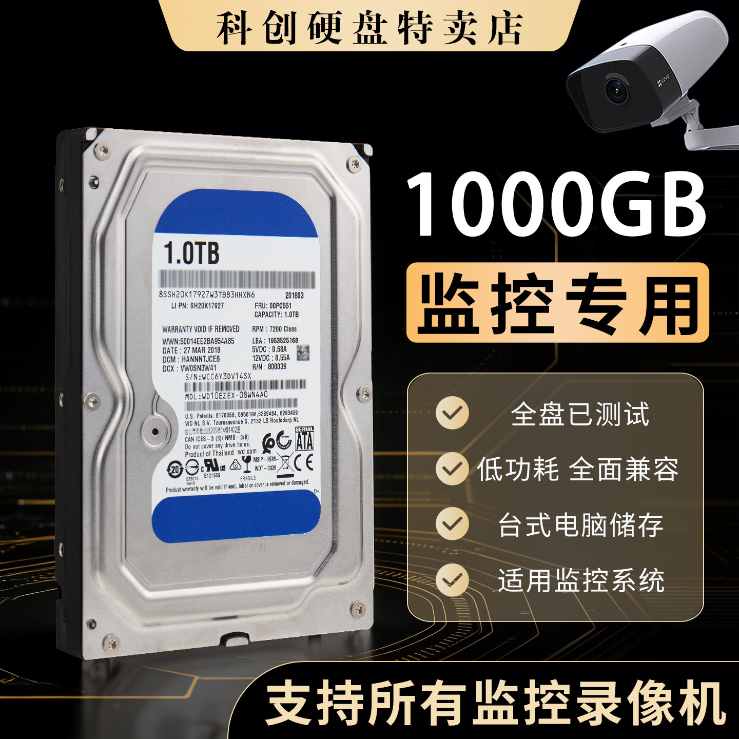 机械硬盘1TB蓝盘2T监控存储3T台式机电脑3.5寸游戏4T高速sata3图片