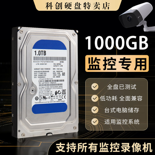 机械硬盘1TB蓝盘2T监控存储3T台式机电脑3.5寸游戏4T高速sata3