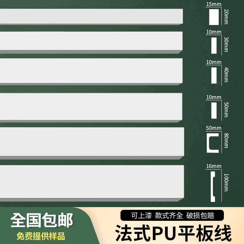 PU方形线条造型客厅沙发电视背景墙装饰吊顶装饰线 非石膏,基础建材,相框线条,淘宝优惠券,粉丝福利购,淘宝优惠卷