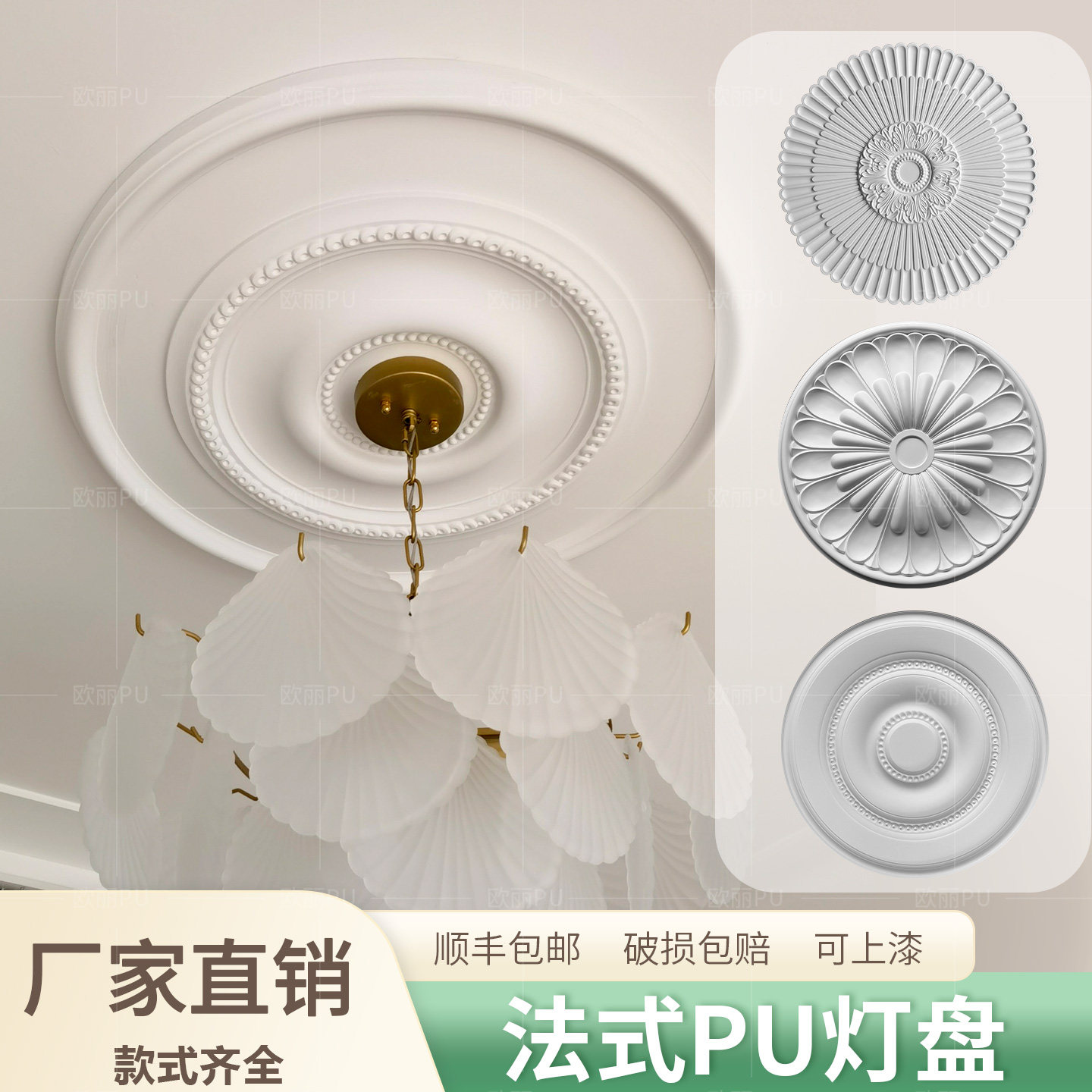 法式PU灯盘圆形客厅吊顶装饰造型天花板雕花组合灯池材料仿石膏