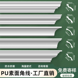 PU线条阴角线法式 饰线条灯带线仿石膏 素面顶角线天花吊顶棚顶装