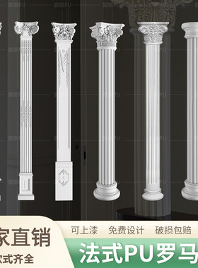 法式PU罗马柱平面柱可上漆非石膏
