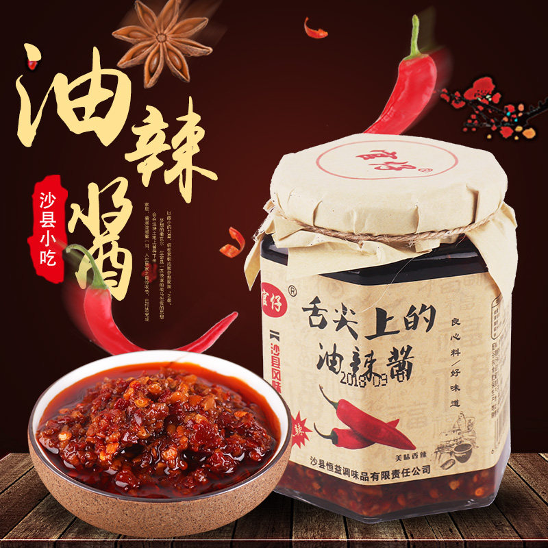 官仔油辣酱 280克沙县小吃配料辣椒酱油辣椒酱蒜香玻璃瓶美味方便