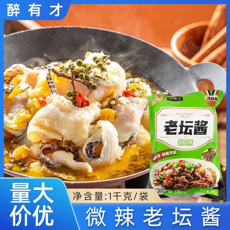 袋装香辣牛肉酱汤料老坛酸菜鱼