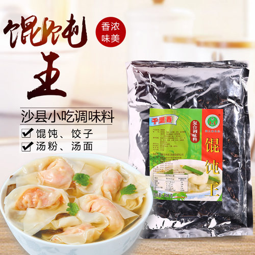沙县百味小吃配料 闽之味千里香混沌王汤底调料馅料 调味品 908克 - 封面