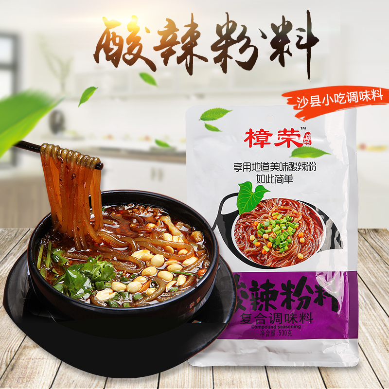 沙县百味小吃配料樟荣食品桂林米粉调料酸辣粉适合港式套餐 500g 粮油调味/速食/干货/烘焙 螺蛳粉 原图主图