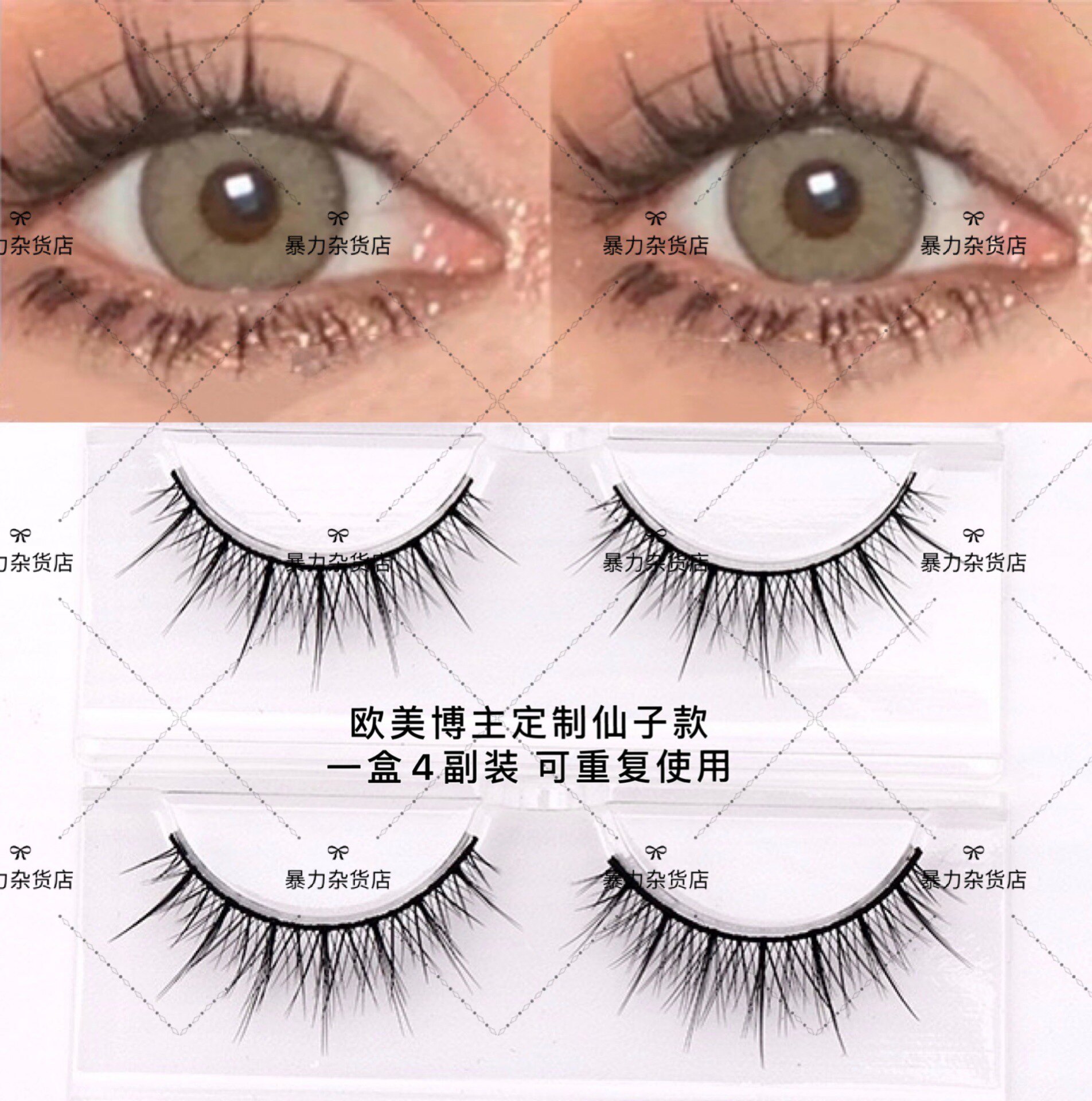 亚裔美妆欧美风ins网红博主同款百搭手工假睫毛自然3D水貂毛材质