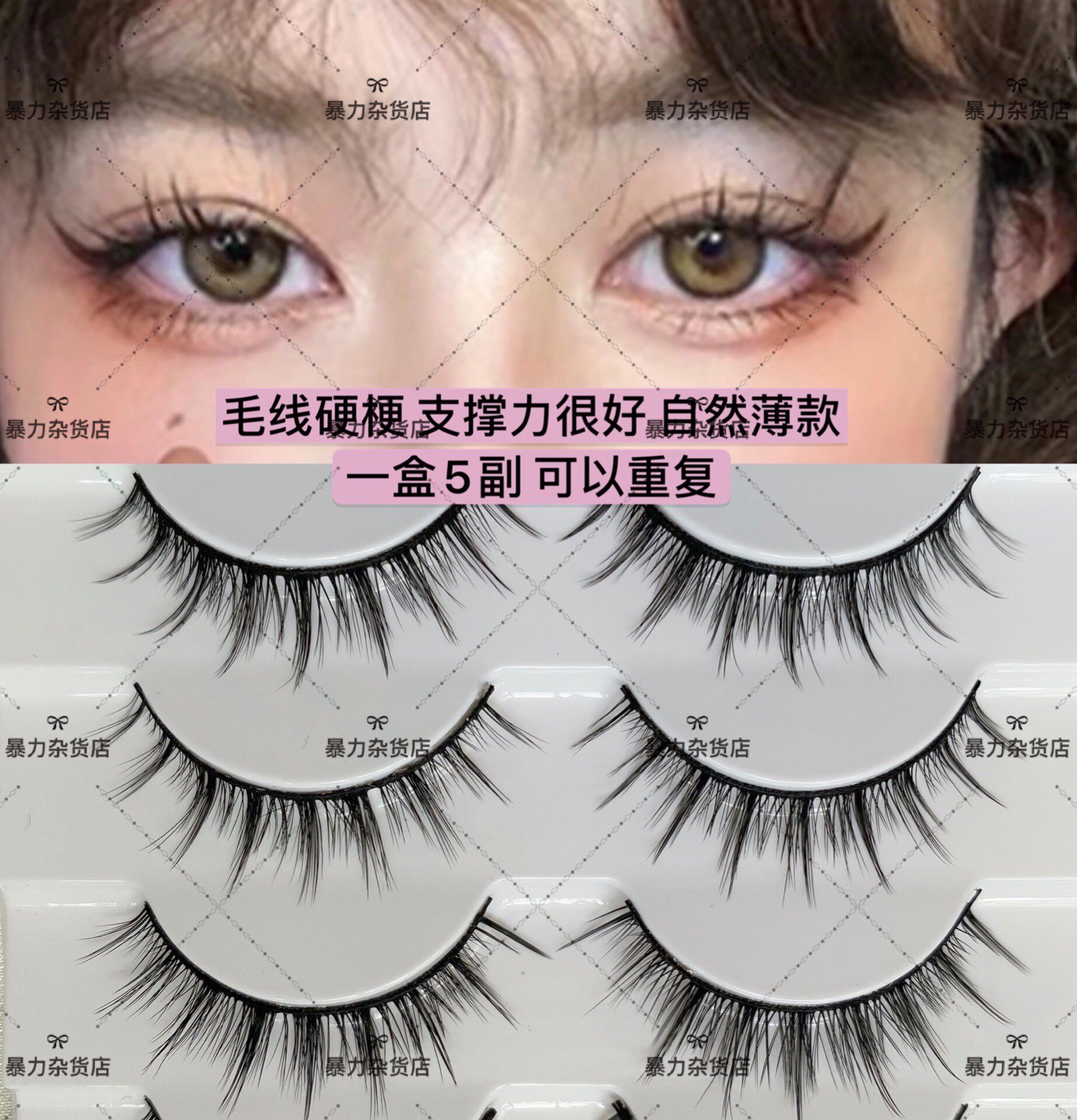A型假睫毛仙子毛ins网红博主同款百搭手工定制自然3D水貂毛材质