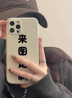 手机壳来图定制私人照片订做iPhone苹果16适用华为vivo荣耀oppo防摔软个性定制保护套订制图片11高清15nova13
