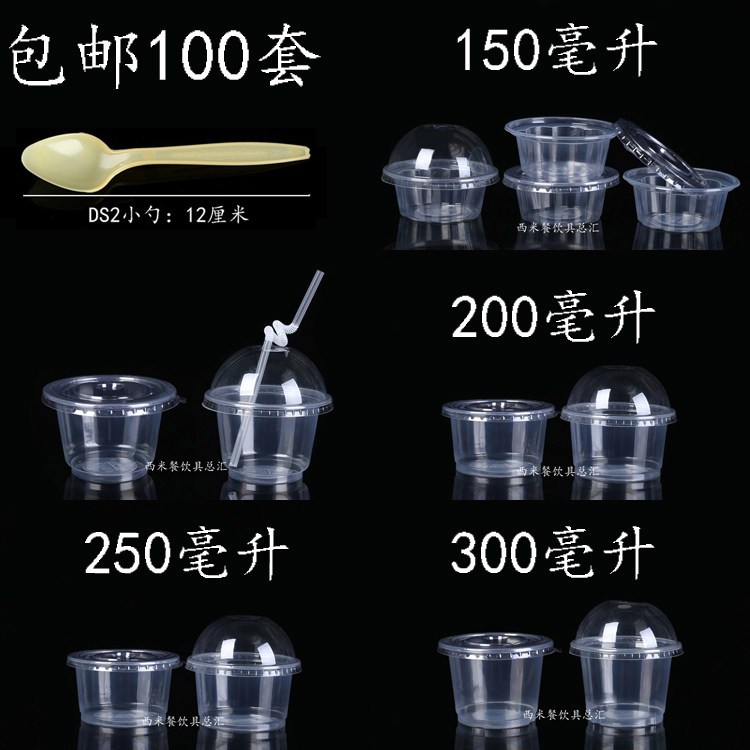 包邮100套布丁双皮勺子酸奶杯