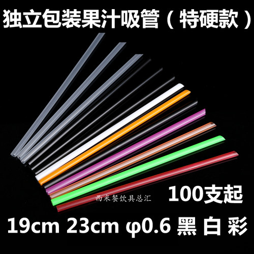 包邮19cm23cm特硬款透明黑色奶茶