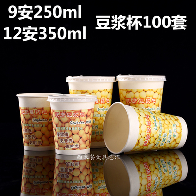 一次性纸杯家用加厚带盖豆浆杯