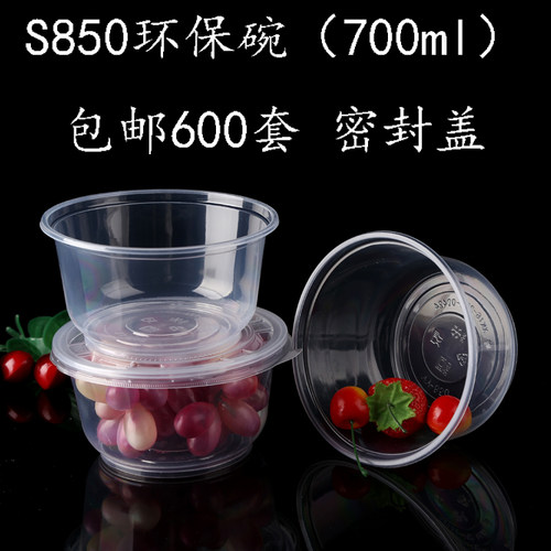 塑料环保餐具饭盒带盖打包碗