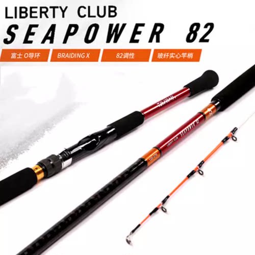 DAIWA达亿瓦 LC SEAPOWER 82调船竿 高碳船钓竿海钓竿钓鱼竿 渔具