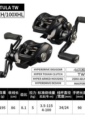24新款TATULA SV/TW 100黑蜘蛛泛用远投轮水滴轮路亚