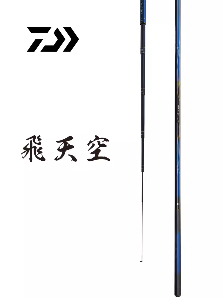DAIWA达亿瓦 24新款飞天空K 振出台钓竿休闲野钓综合杆鲫鲤鱼草鱼