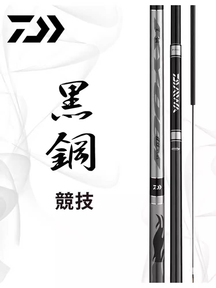 DAIWA达亿瓦 黑钢竞技 振出罗非竿碳素钓鱼竿钓竿手竿鱼竿 战斗竿
