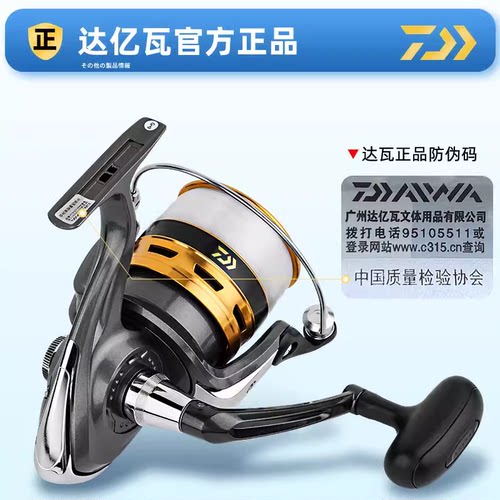 DAIWA/达亿瓦21款JOINUS 达瓦纺车轮海钓远投轮钓渔轮自带尼龙线