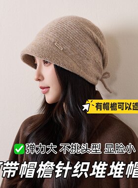 秋冬季护耳保暖帽子女圆脸大脸显瘦针织帽大头围显脸小宽松堆堆帽