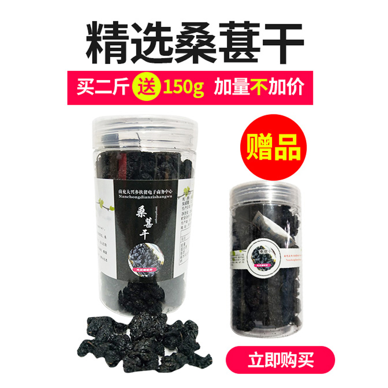 新鲜桑甚干子特级黑桑椹干水果野生免洗无沙500g包邮新鲜泡水酒|msdalam kategori makanan ringan/Nuts/Specialty, Manisan/jujube/Plum/buah-buahan kering, Mulberry kering - dari Buy2taobao.com untuk memberikan perkhidmatan ejen Taobao profesional membeli