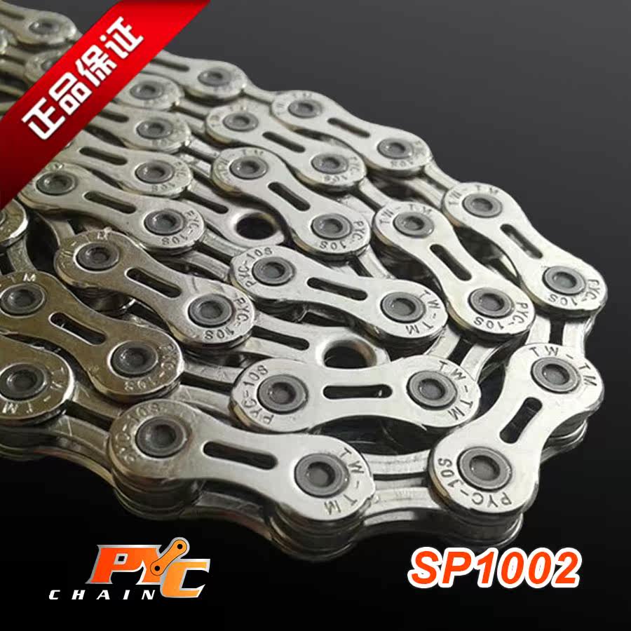 Chaîne de vélo - Ref 2365321 Image 1